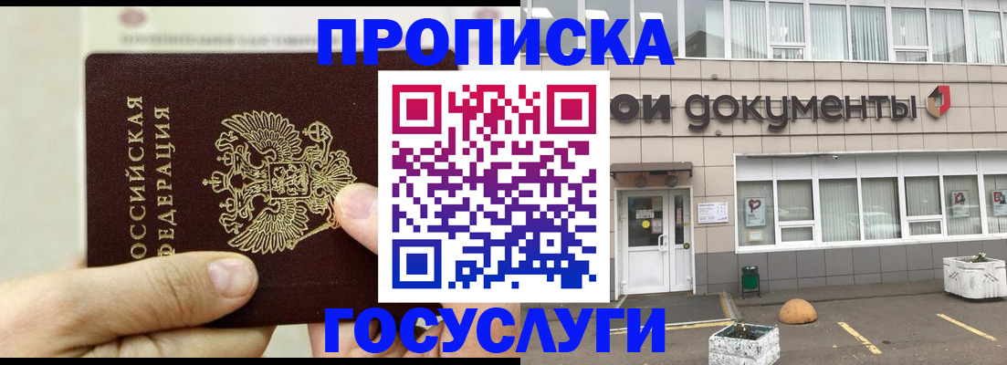 пропишу в квартире в Печоре
