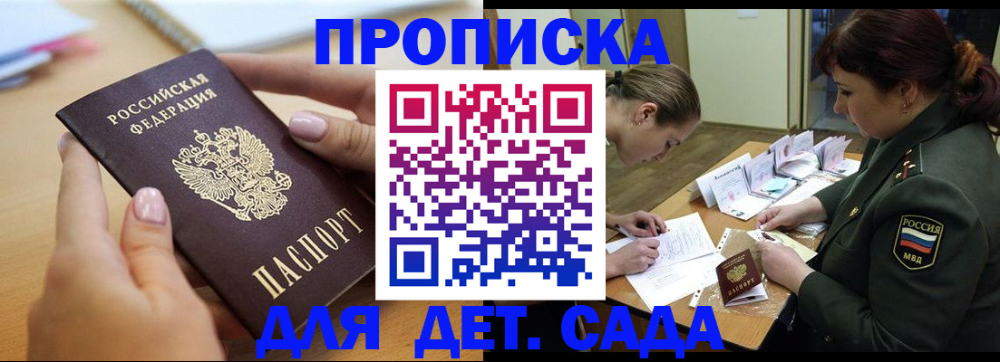 временная регистрация 2025 в Печоре