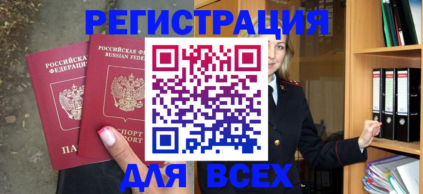 прописка иностранных граждан в Печоре